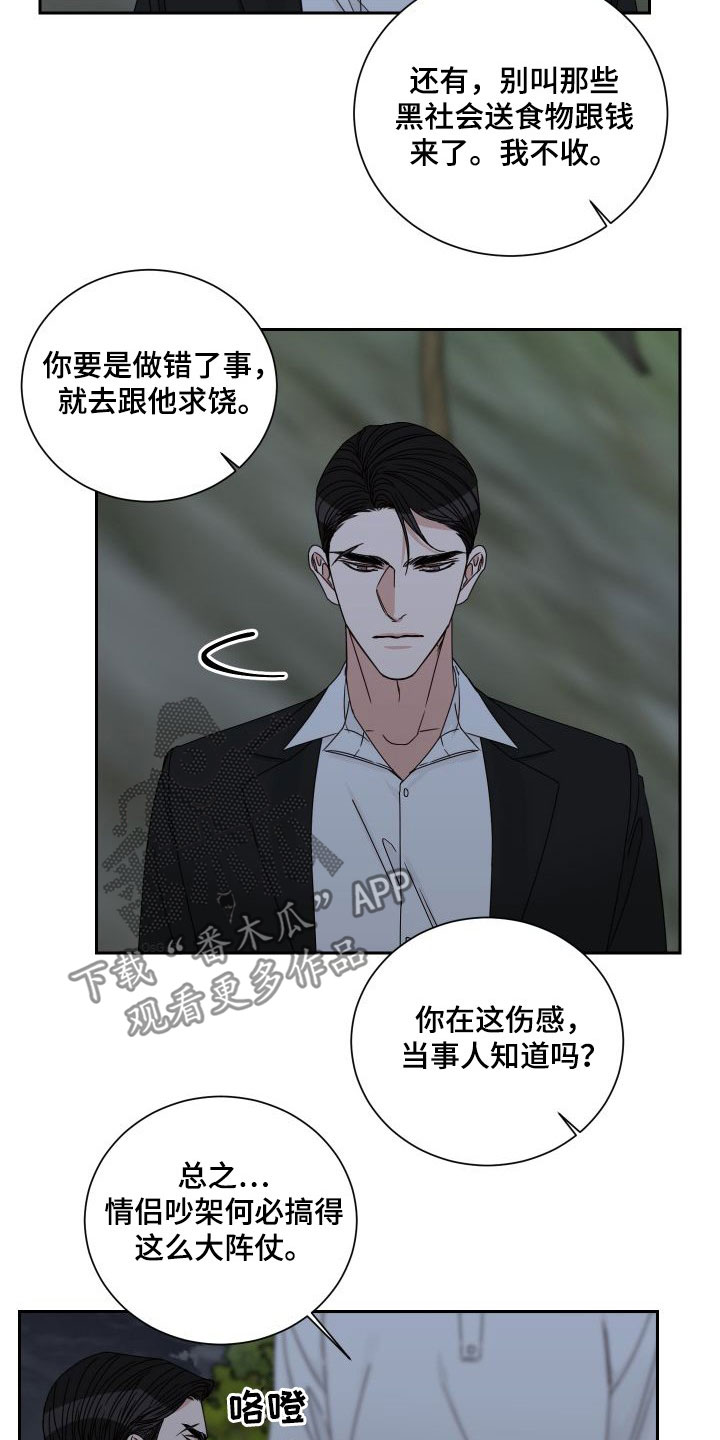 终点线简笔画图片大全漫画,第94话2图