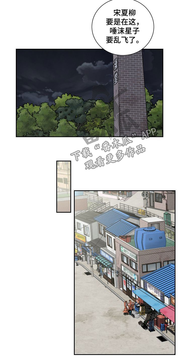 终点线第一季在线观看漫画,第94话2图