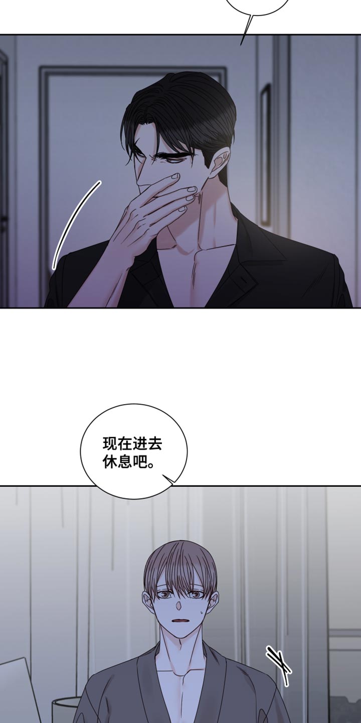 终点线英语翻译漫画,第104话2图