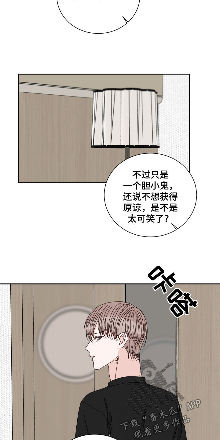 终点线的英语漫画,第97话2图