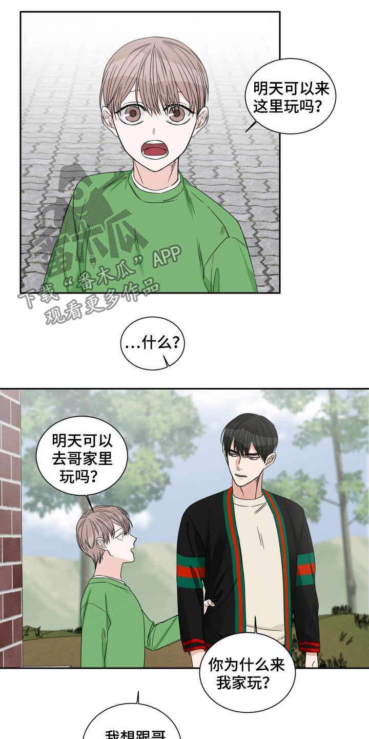 终点线第一季在线观看漫画,第43话2图