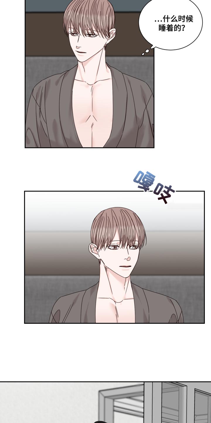 终点线与你再次相见歌曲名漫画,第106话2图