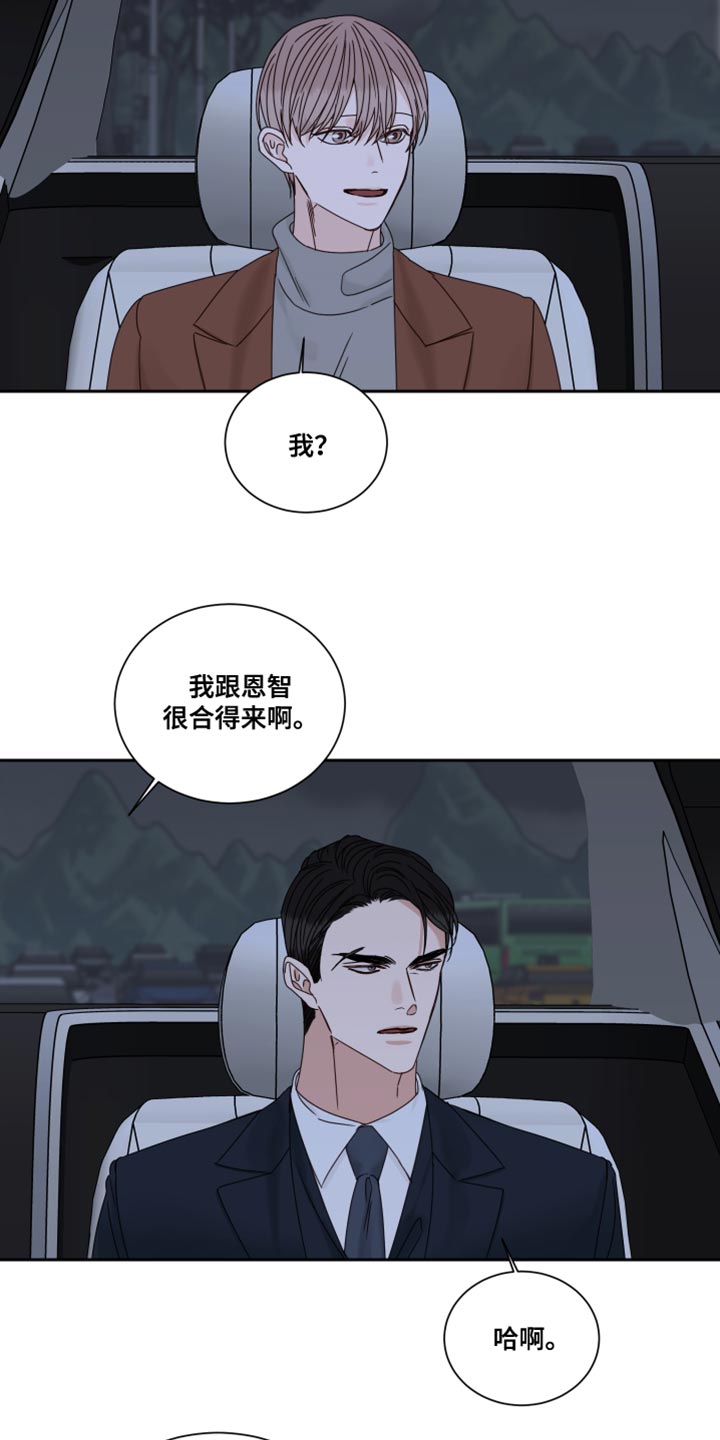 终点线英语翻译漫画,第112话1图