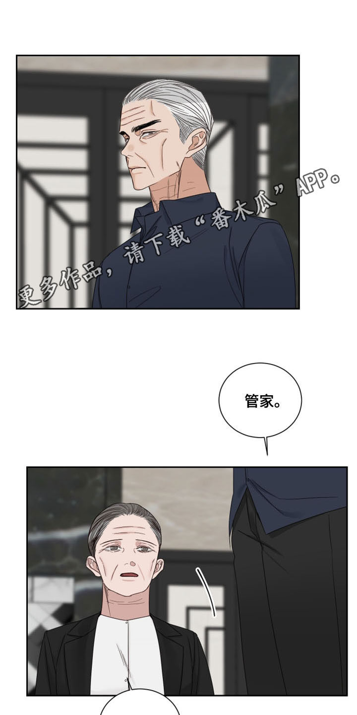 终点线一般什么颜色漫画,第74话1图