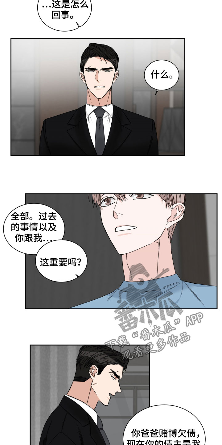 终点线翻译漫画,第41话1图