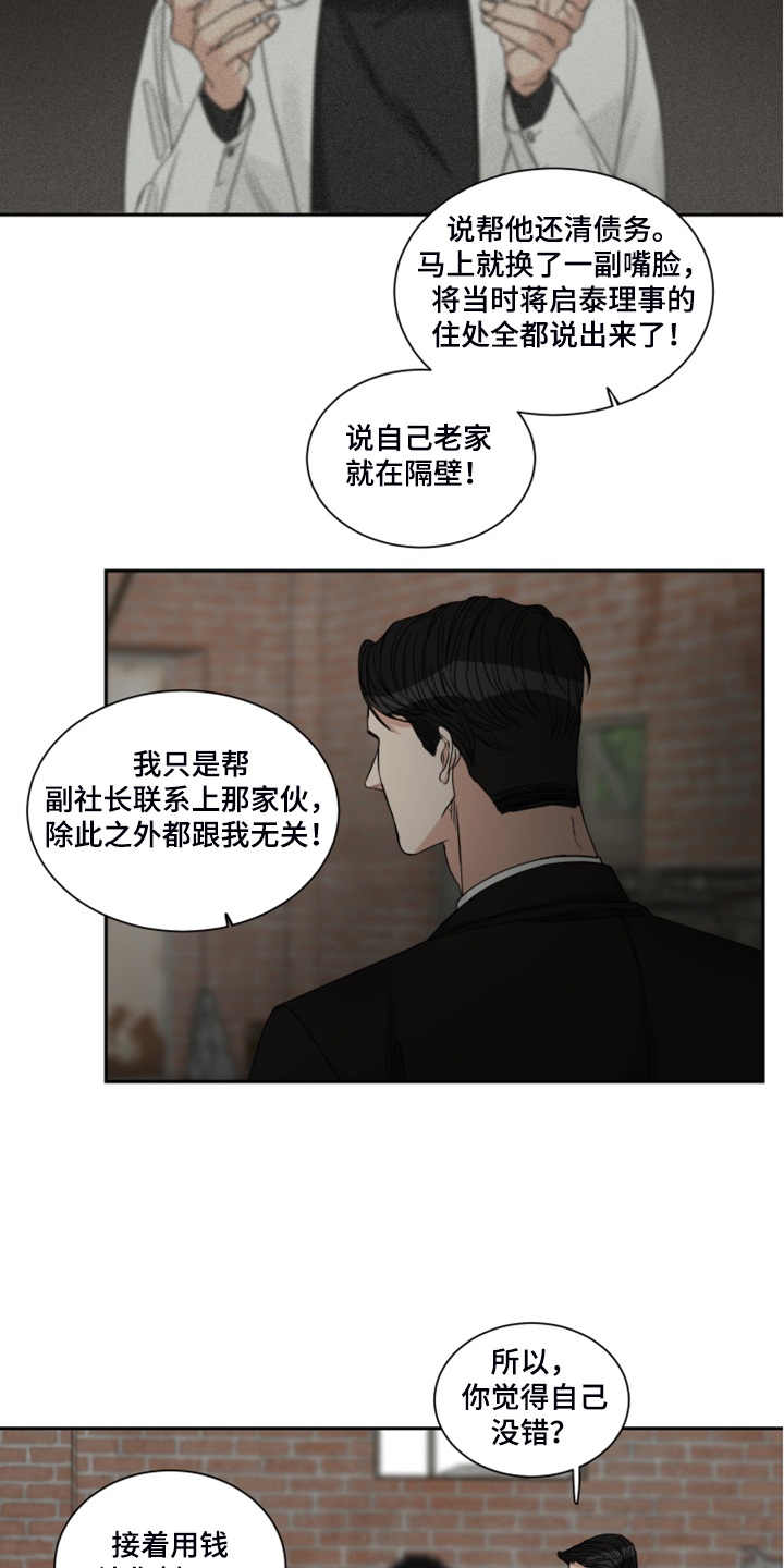 什么运动员什么跑过终点线漫画,第28话2图