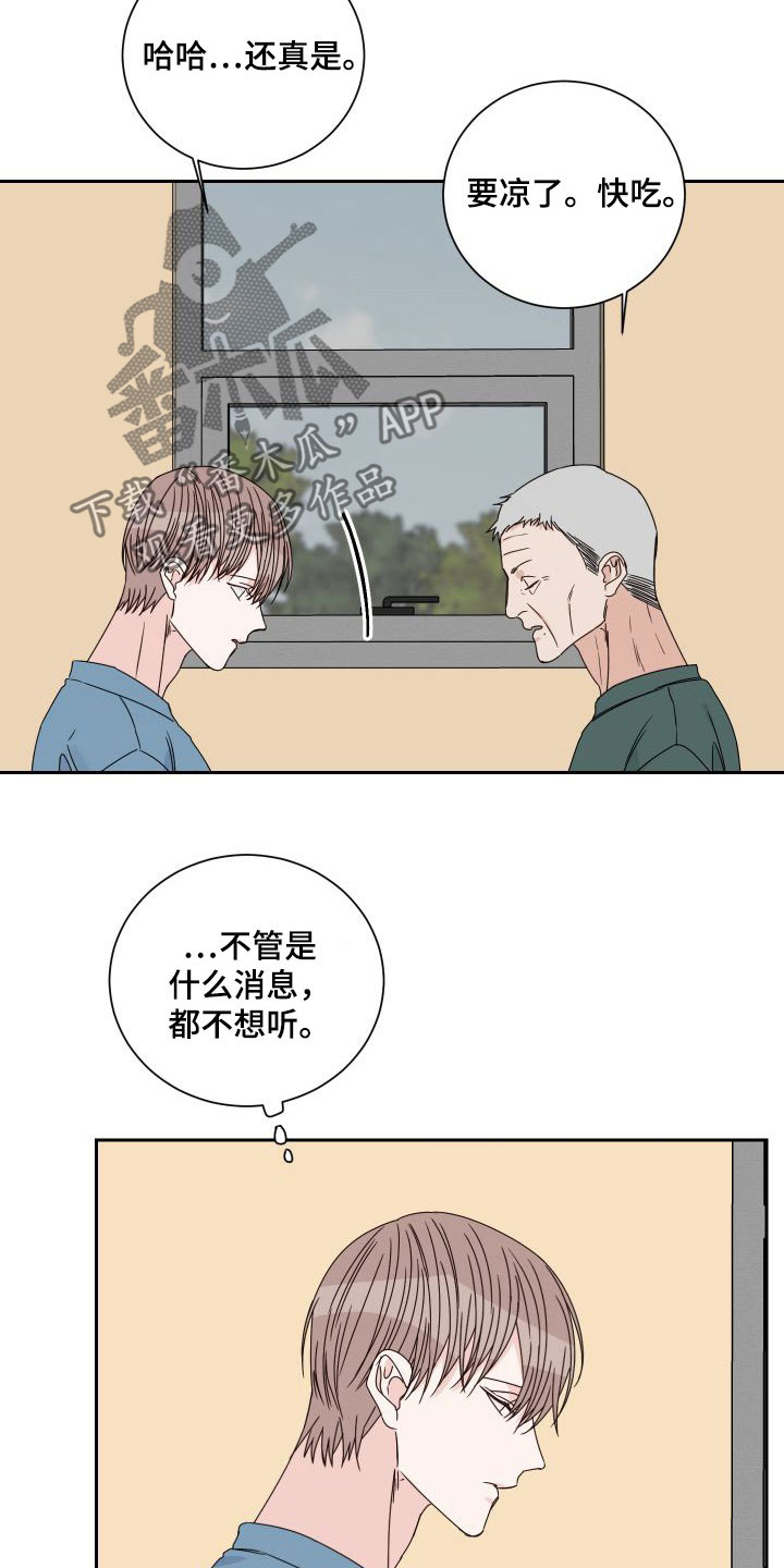 终点线简笔画图片大全漫画,第94话2图