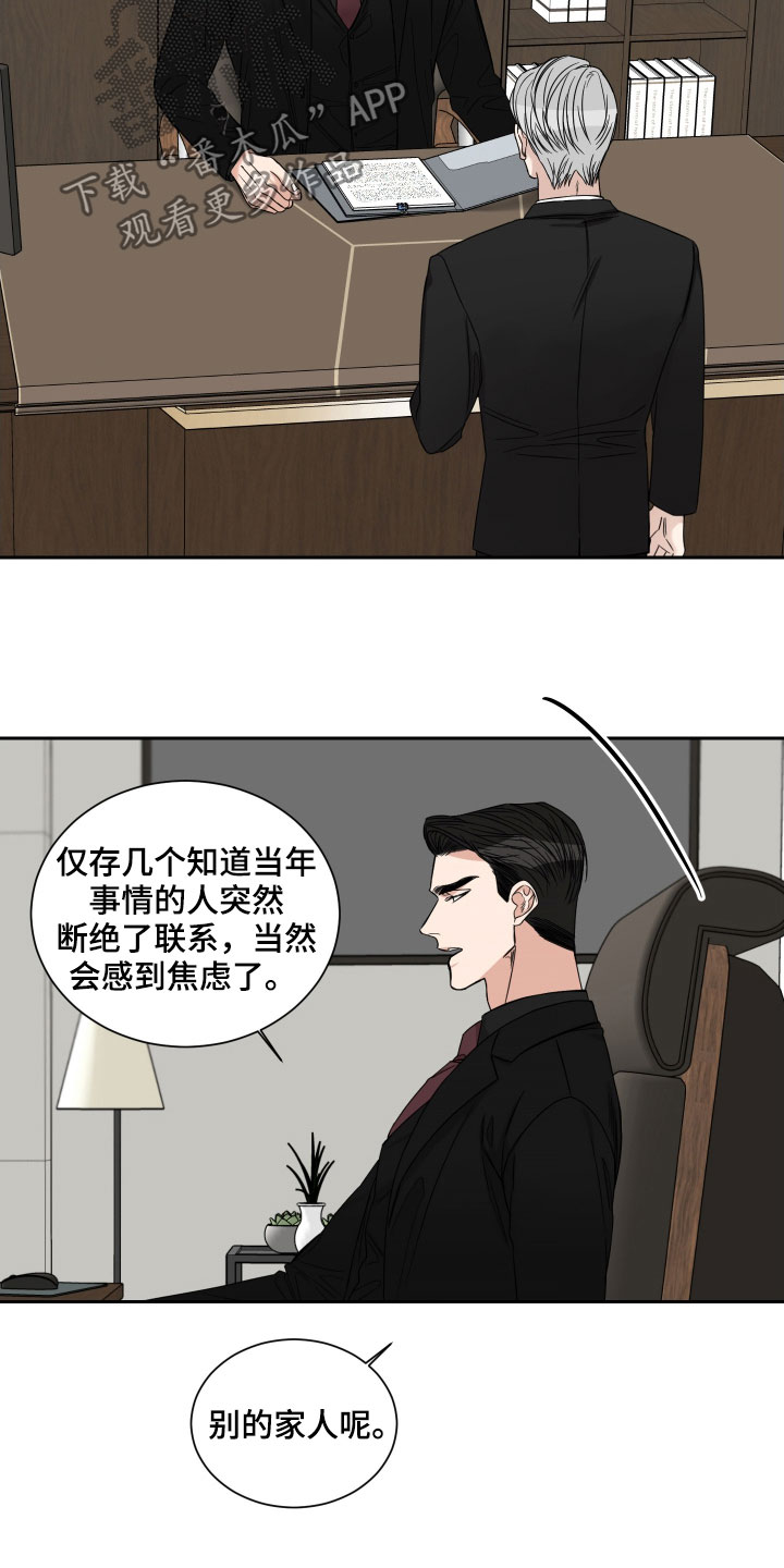 终点线的读后感怎么写漫画,第41话1图