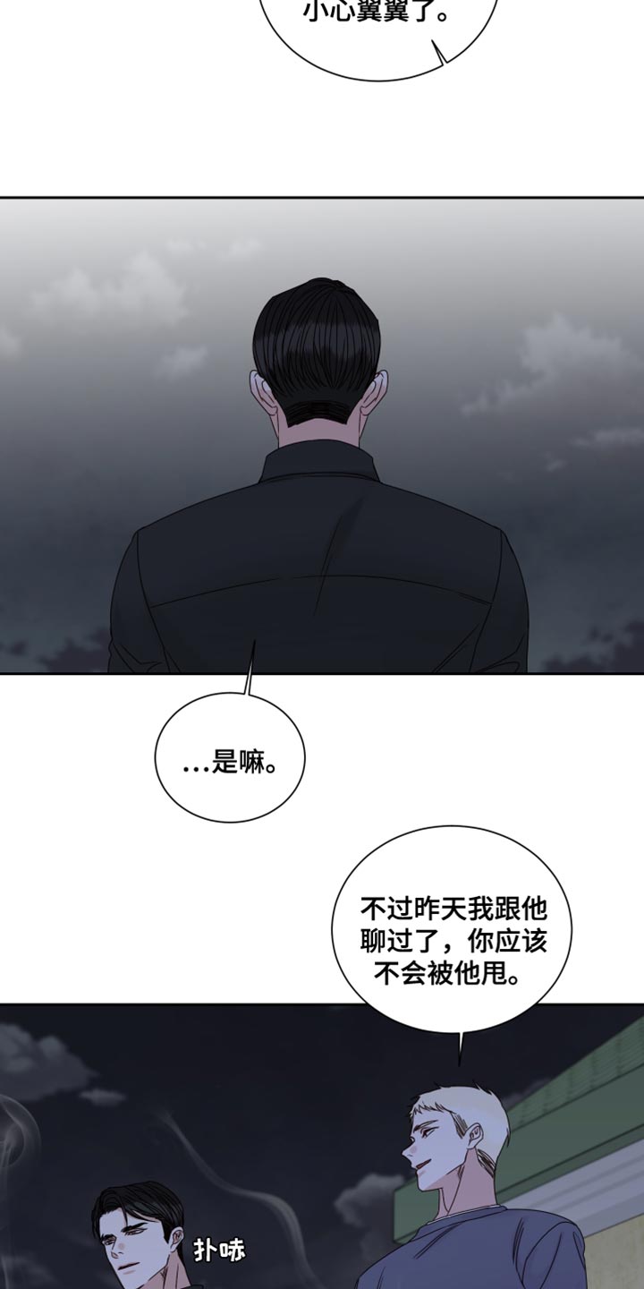 终点线简笔画图片大全漫画,第110话1图