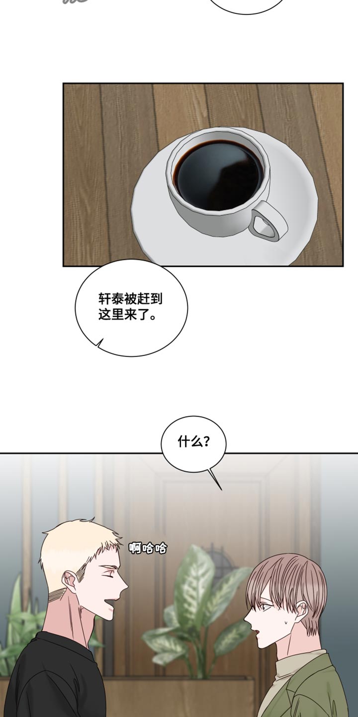 重点项目推进漫画,第107话2图