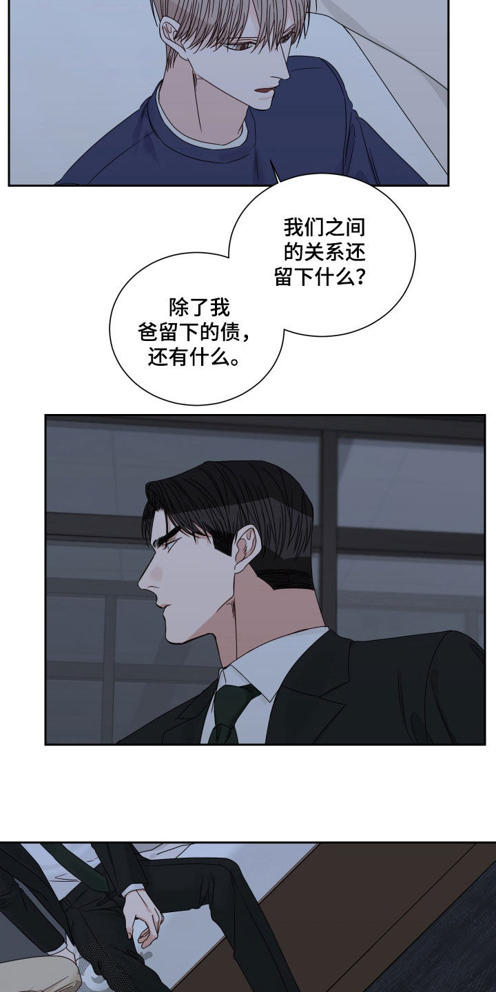 终点线漫画,第84话2图