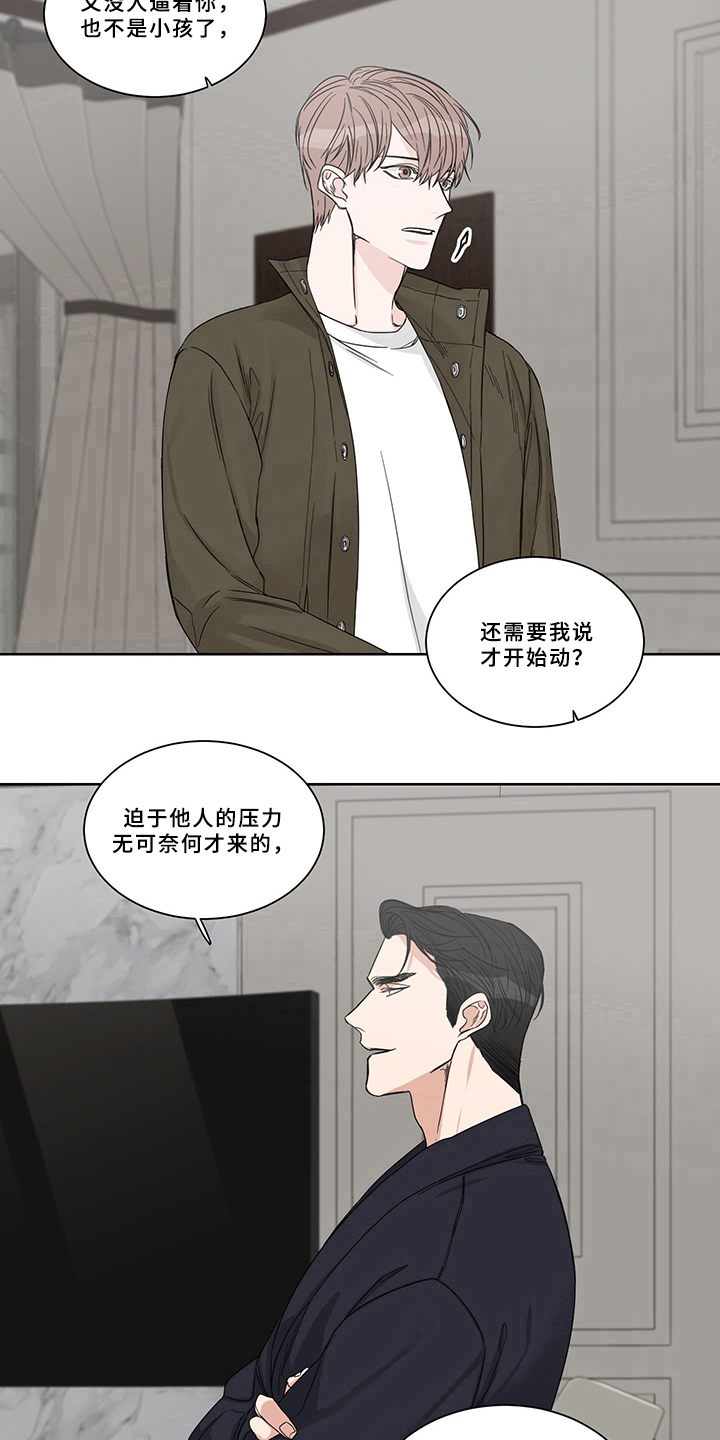 终点线的单词漫画,第12话1图