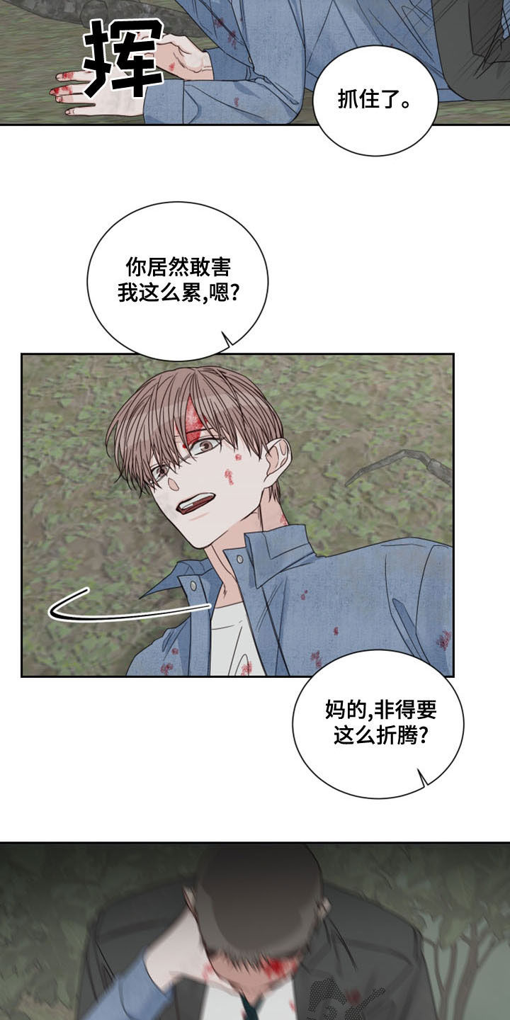 终点线是什么漫画,第74话2图