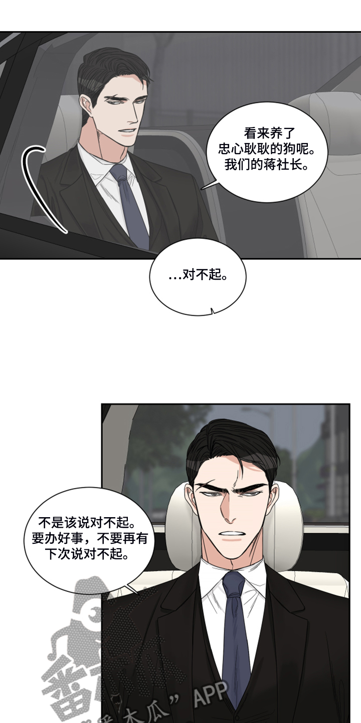 终点线红盖漫画,第27话1图