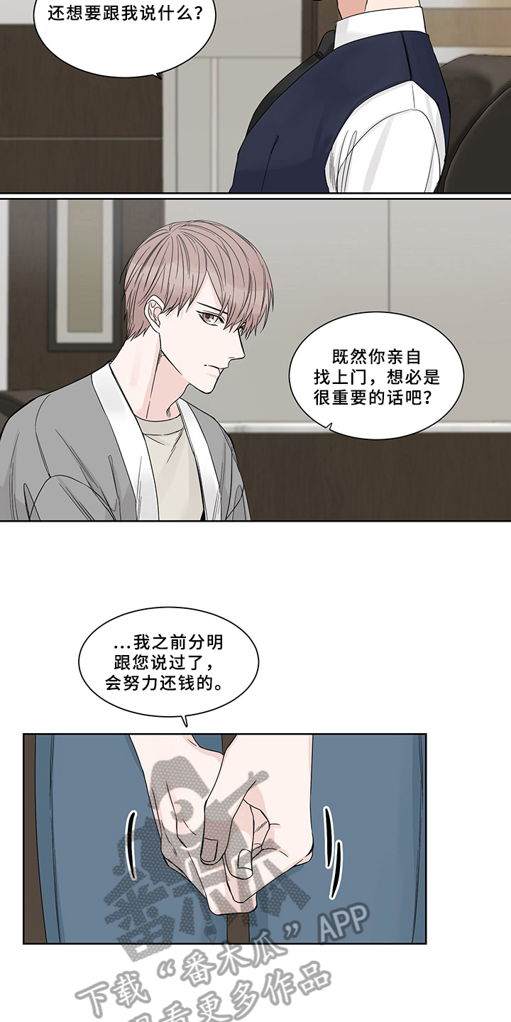 终点线金绿漫画,第9话2图