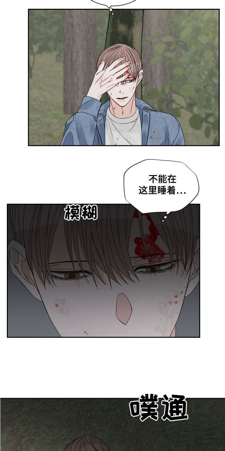 线宽为两米漫画,第72话2图