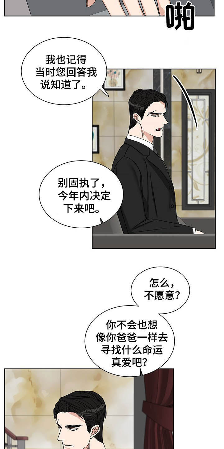 终点线简笔画图片大全漫画,第18话1图