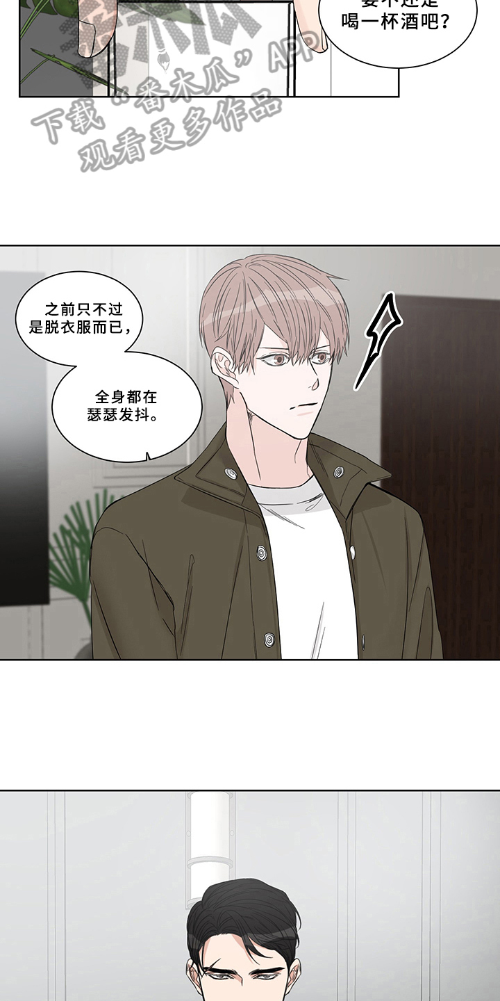 终点线的内沿是哪条线漫画,第12话1图