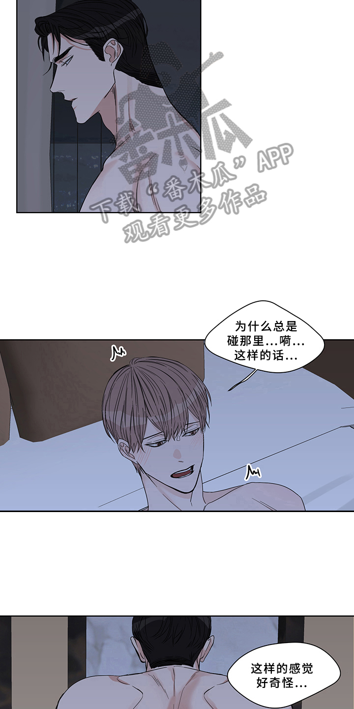 终点线是哪条线漫画,第13话1图