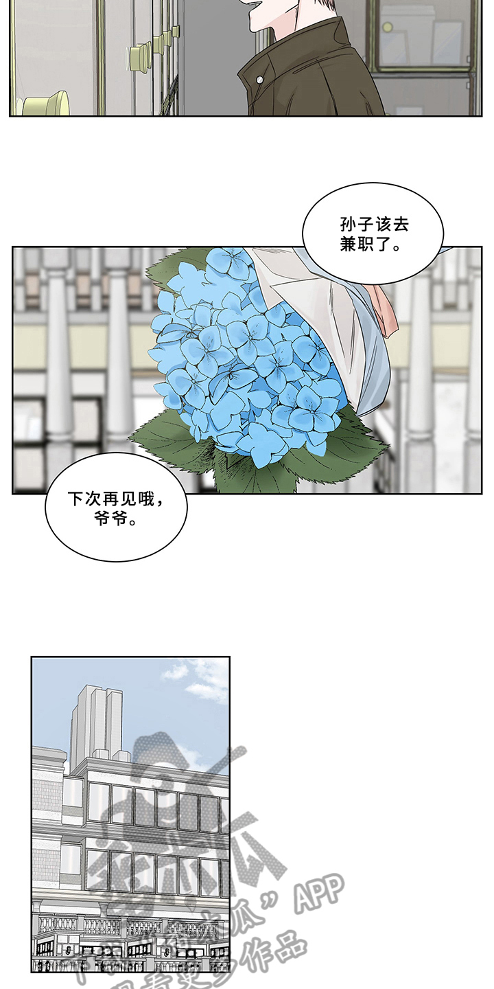 终点线彩带漫画,第11话2图