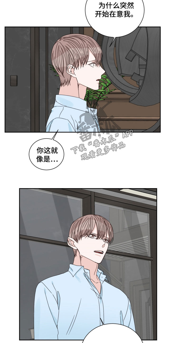 终点线在线观看漫画,第86话2图