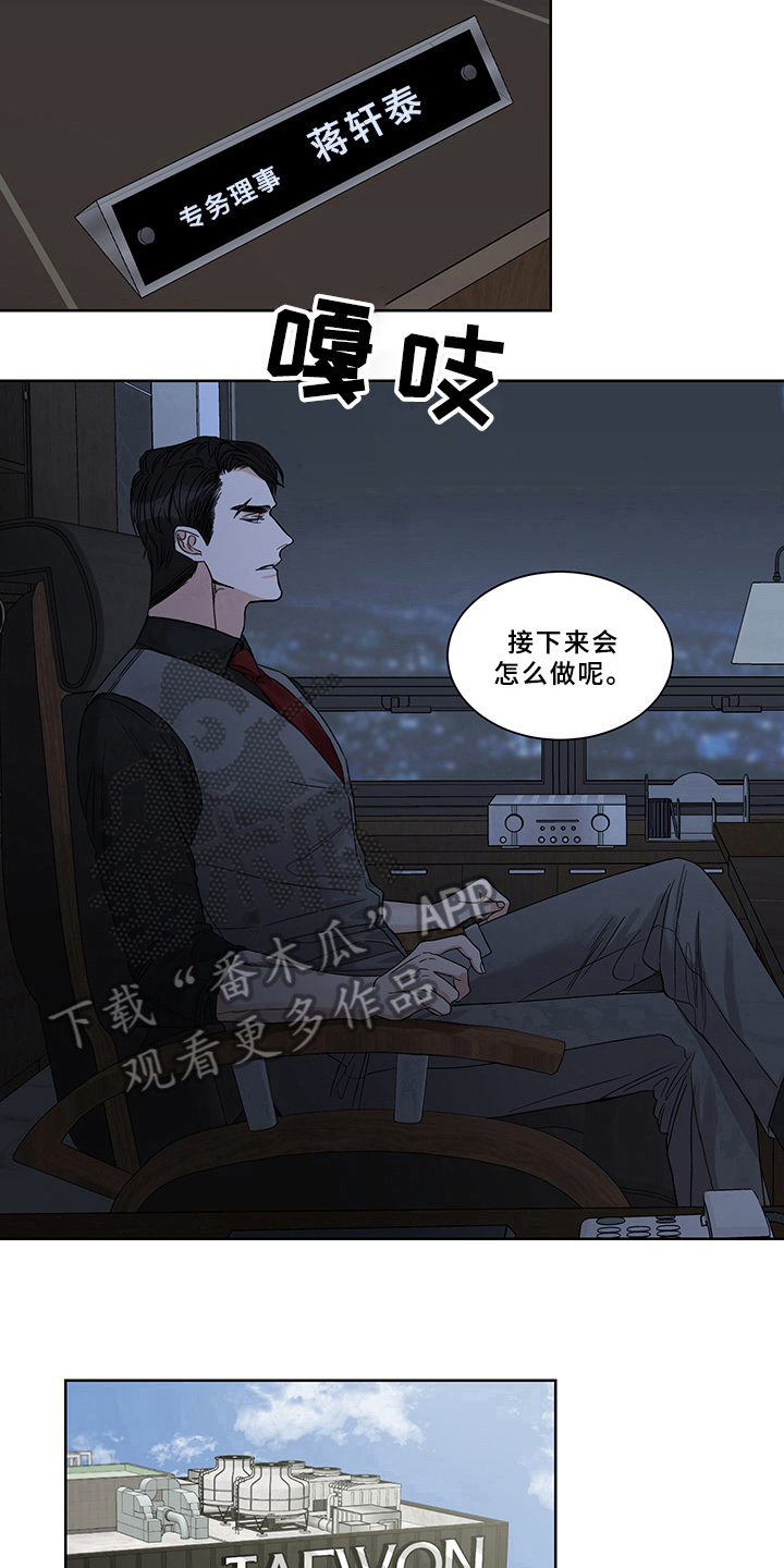 终点线是什么漫画,第8话2图