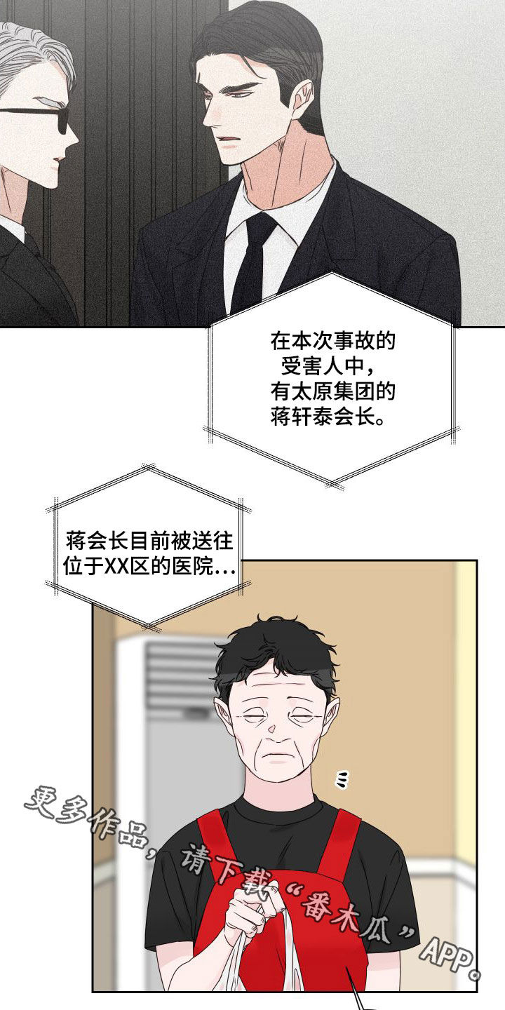 终点线简笔画图片大全漫画,第96话2图