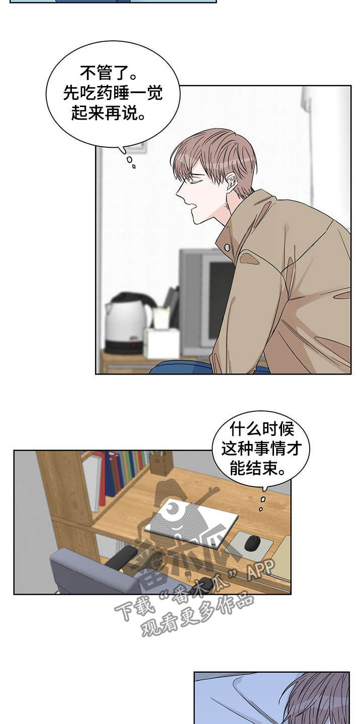 终点线漫画,第22话1图