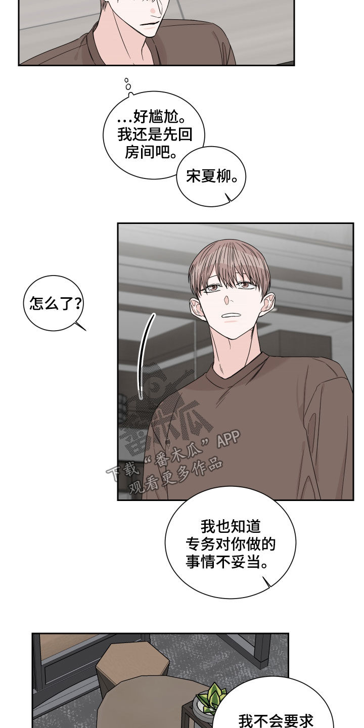 终点线简笔画图片大全漫画,第49话1图