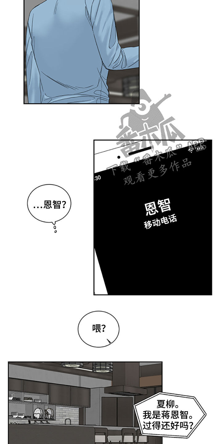 终点线的读后感怎么写漫画,第40话2图