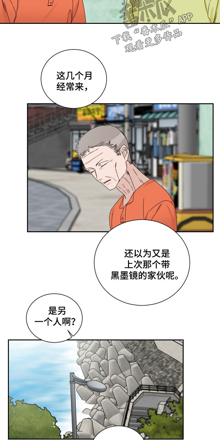 终点线的红色带子叫什么漫画,第98话1图