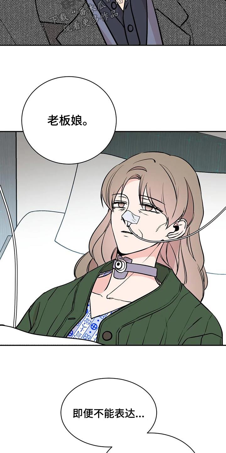 特性转变漫画免费观看全集漫画,第92话1图