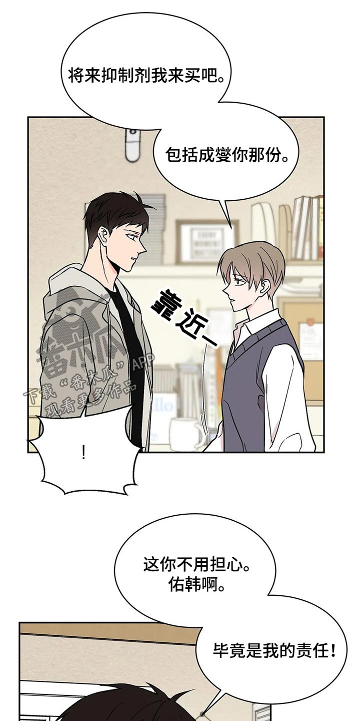 特性转换能保留吗漫画,第27话1图