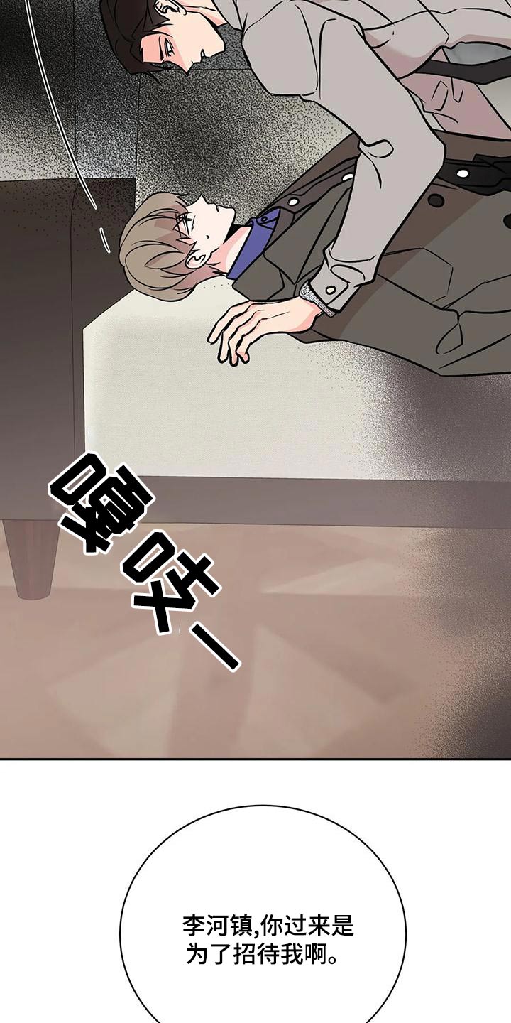 特性转变漫画免费观看全集漫画,第68话2图