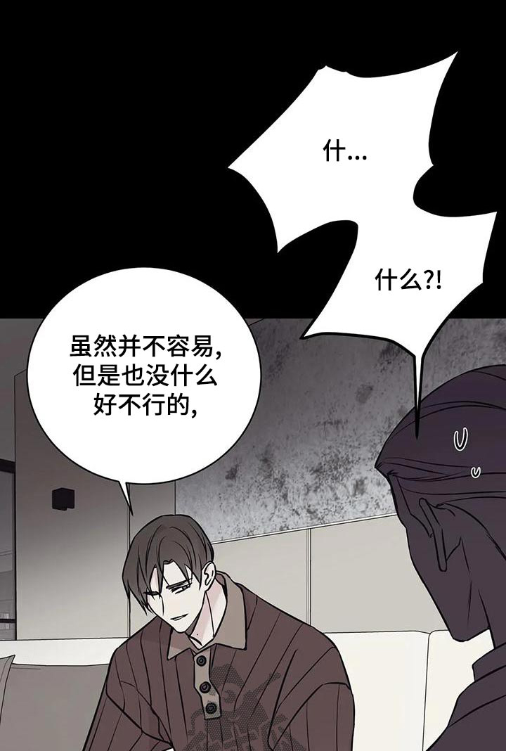 特性转变漫画免费观看全集漫画,第63话1图
