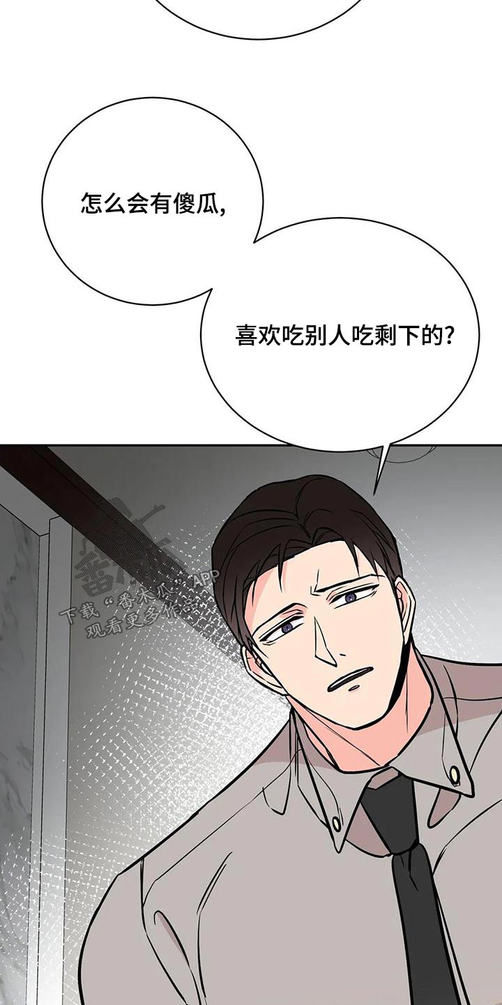 特性转变漫画免费观看全集漫画,第68话1图
