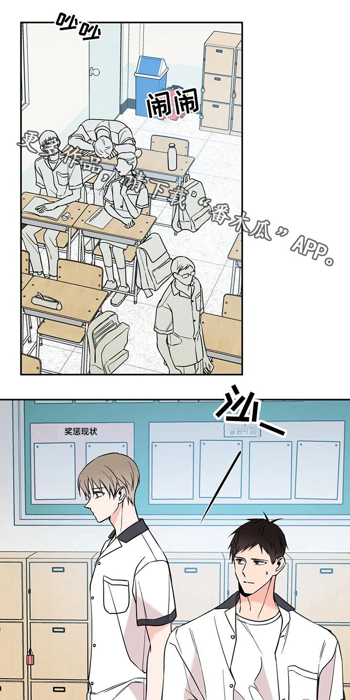 特性转变漫画免费观看全集漫画,第33话1图