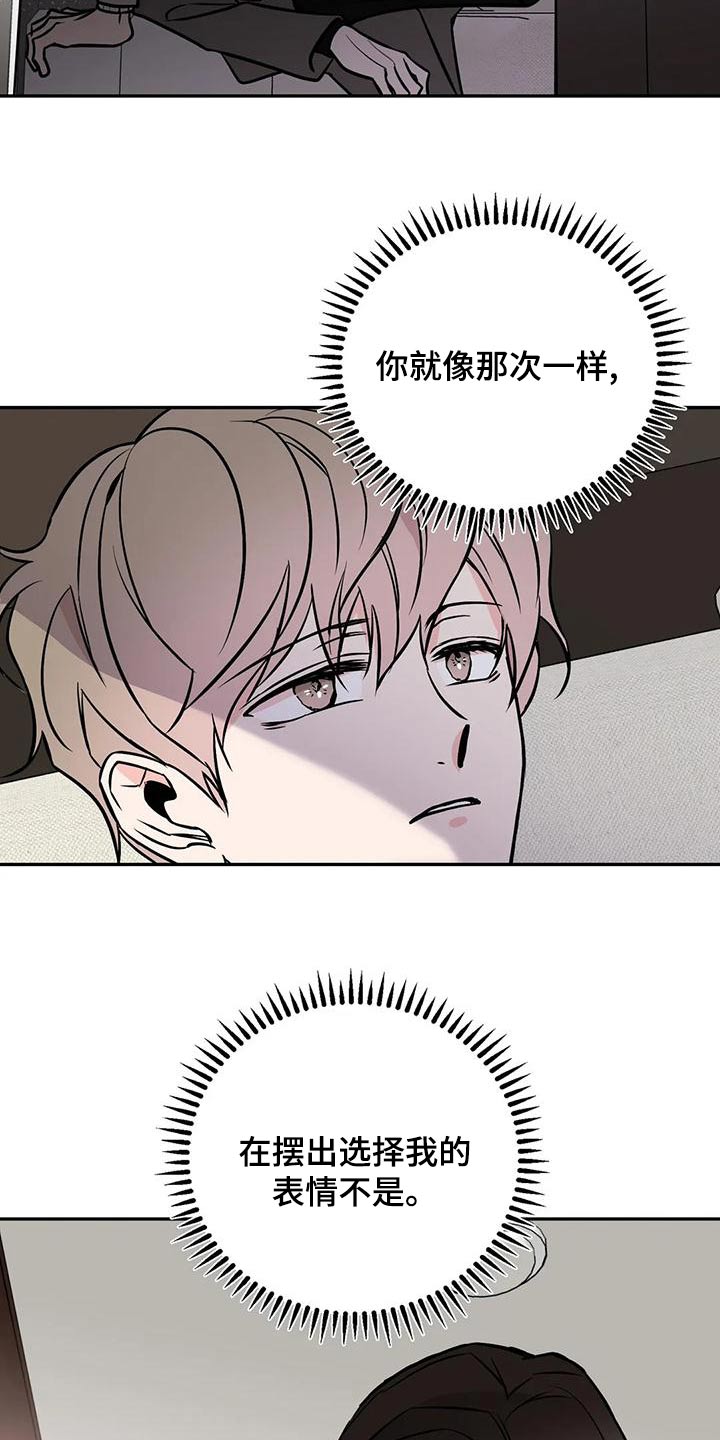 特性转变漫画免费观看全集漫画,第68话1图
