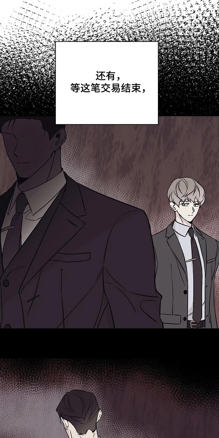 特性转变漫画免费观看全集漫画,第54话2图