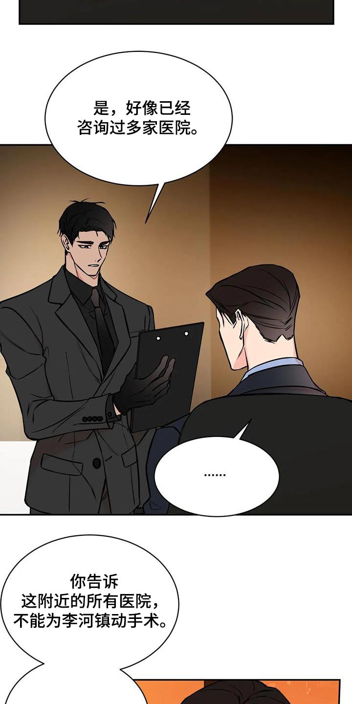 特性转变漫画免费观看全集漫画,第73话2图