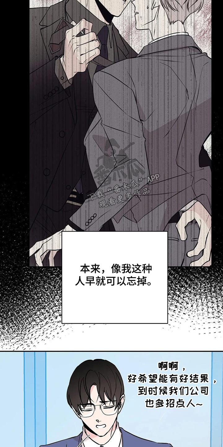 特性转变漫画免费观看全集漫画,第54话1图