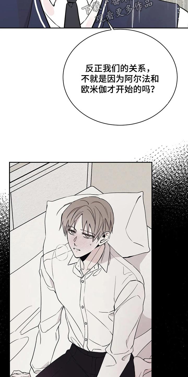 特性转变漫画免费观看全集漫画,第48话1图