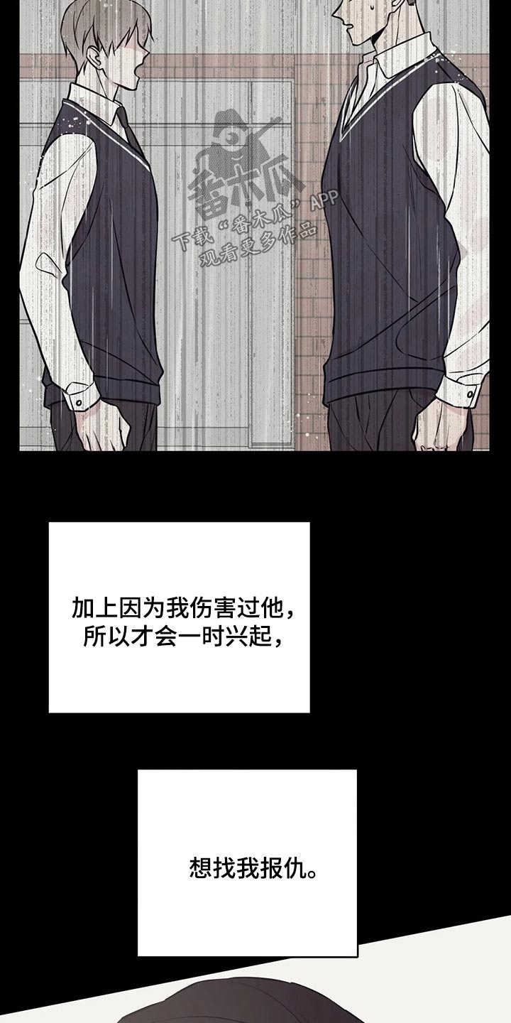 特性转变漫画免费观看全集漫画,第54话1图