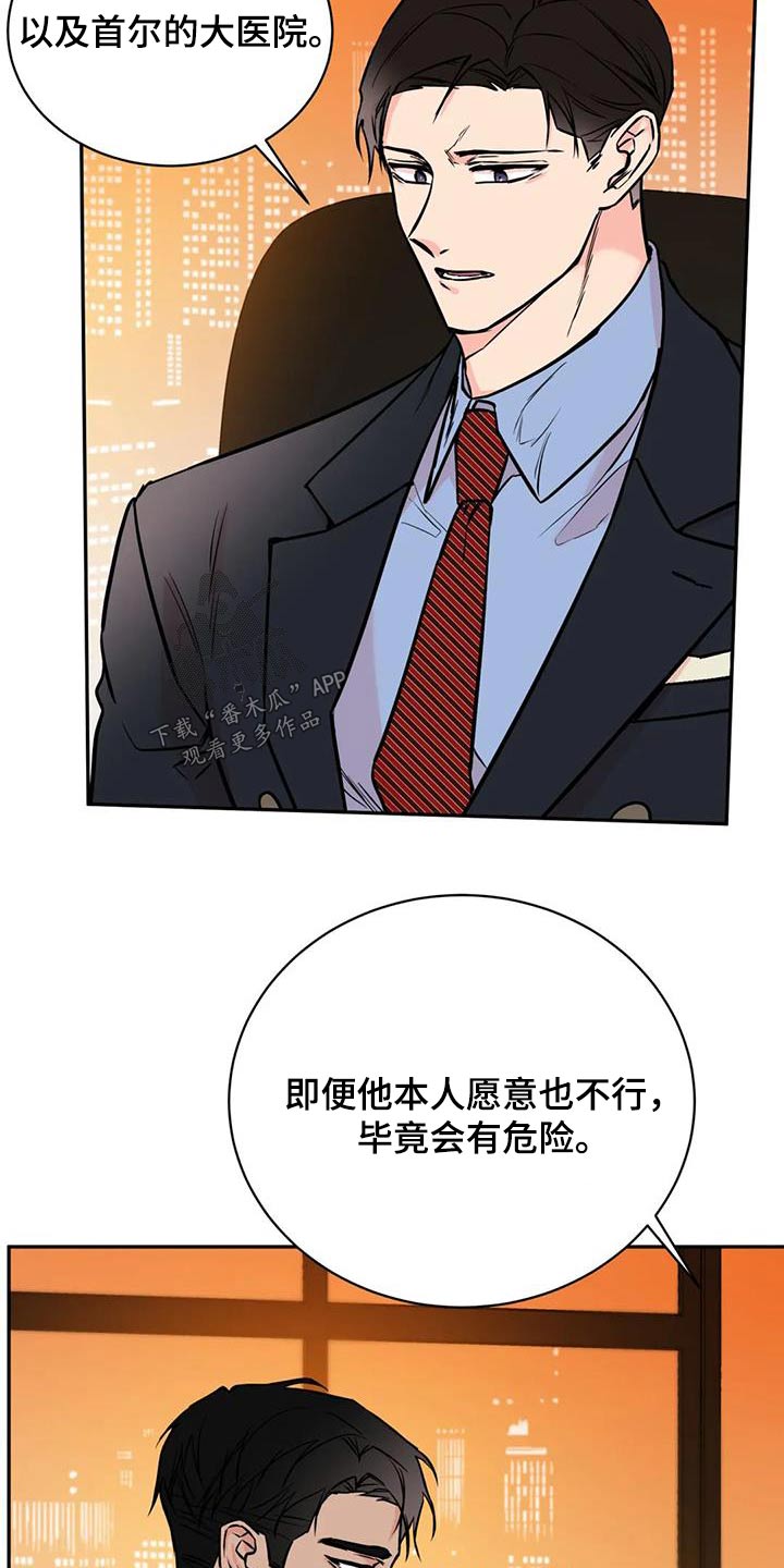 特性转变漫画免费观看全集漫画,第73话1图