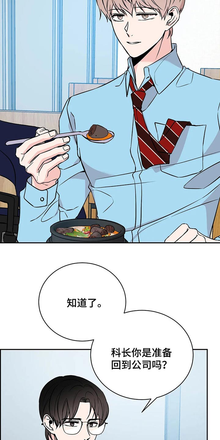 特性转变漫画免费观看全集漫画,第54话2图