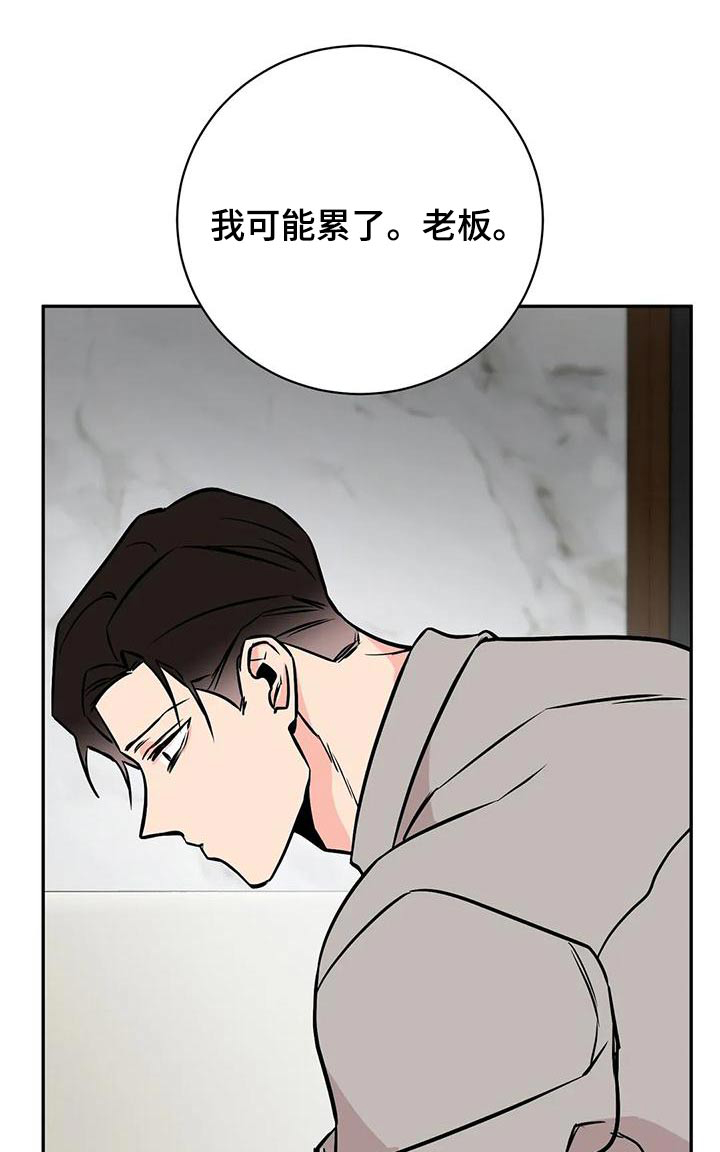 特性转换能保留吗漫画,第69话1图