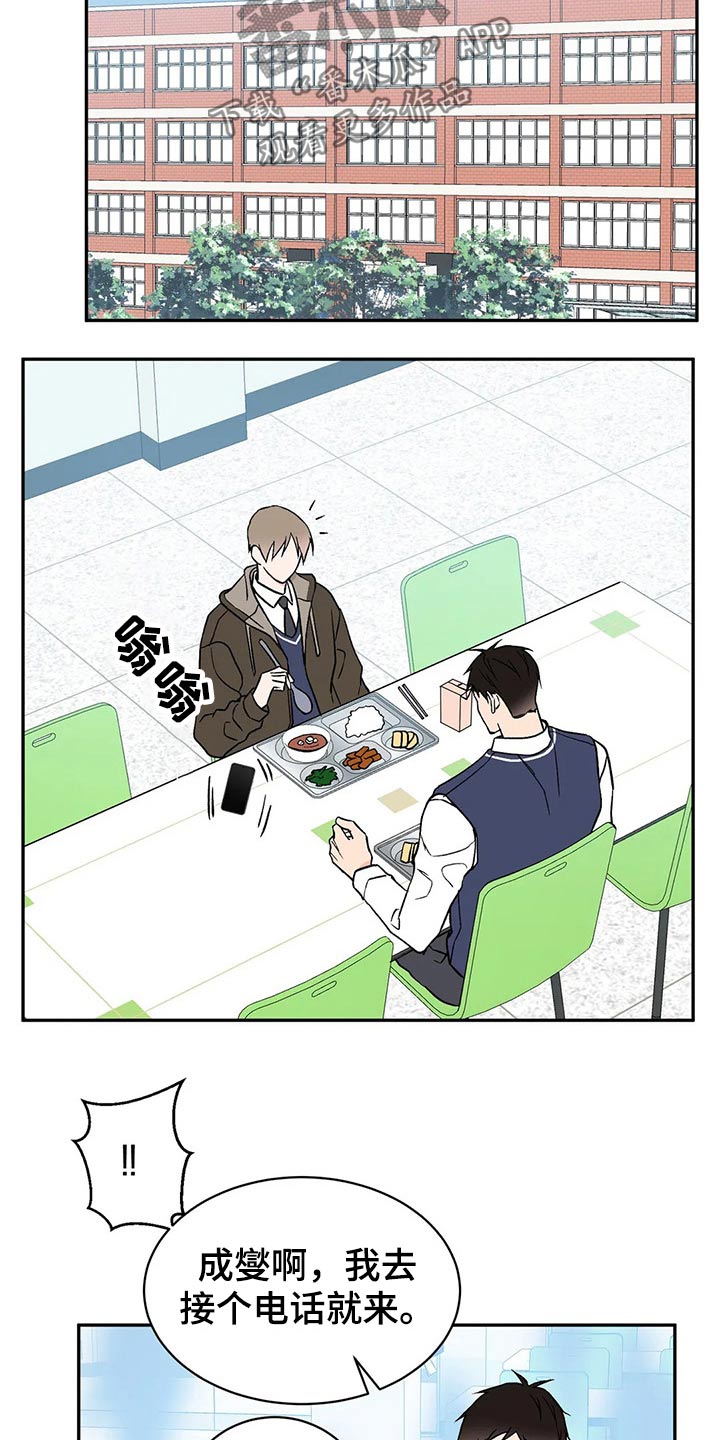 特性转变漫画免费观看全集漫画,第41话2图