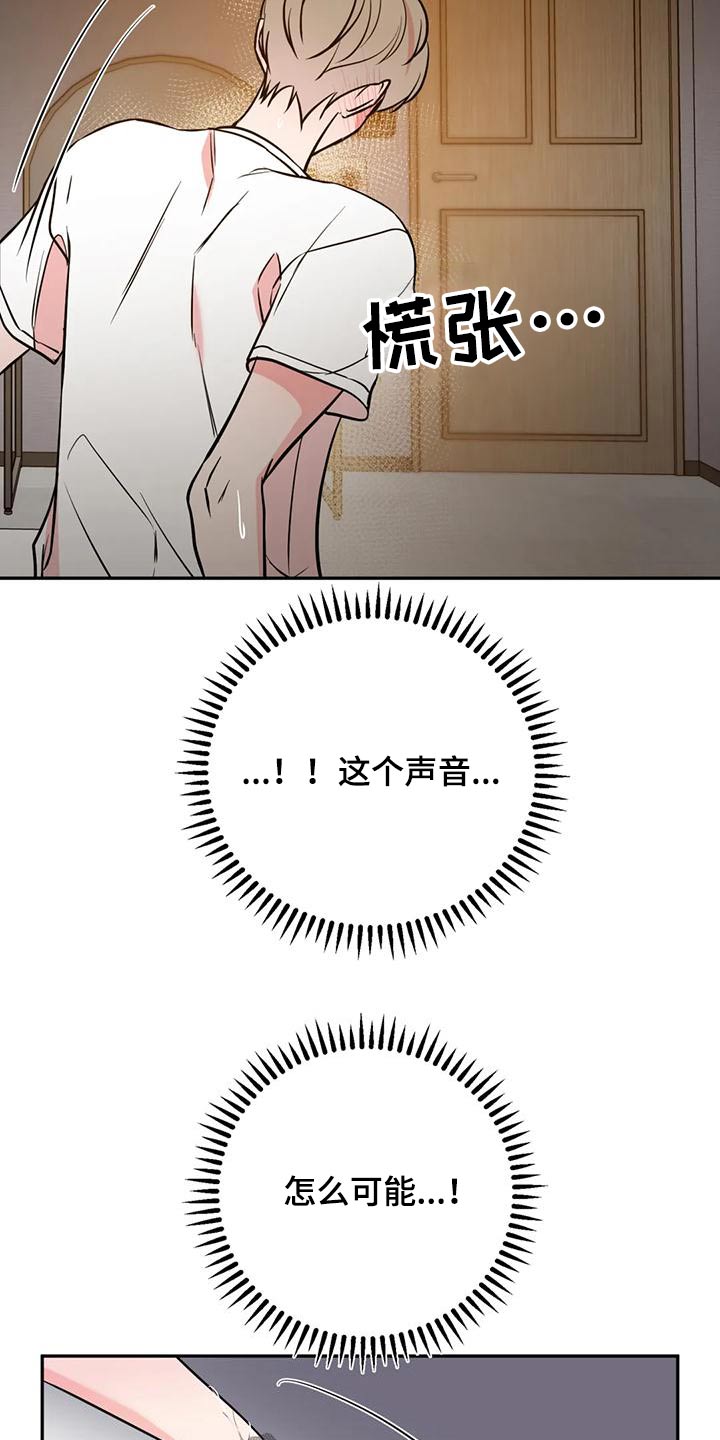 特性转变漫画,第76话1图