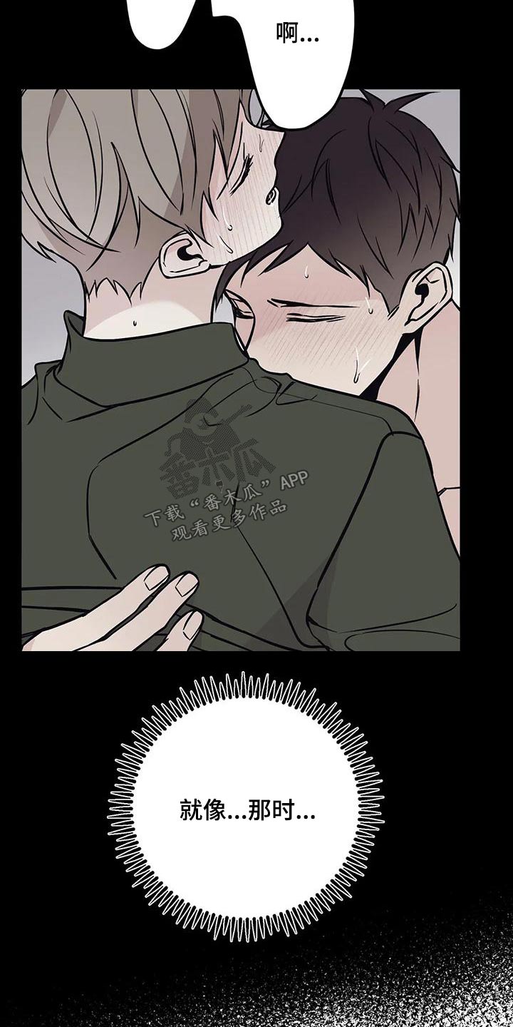 特性转变漫画免费观看全集漫画,第68话2图