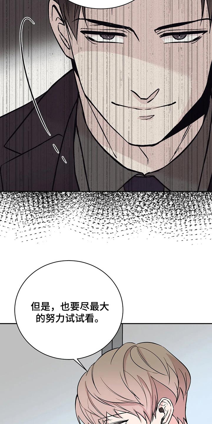 特性转变漫画免费观看全集漫画,第54话2图